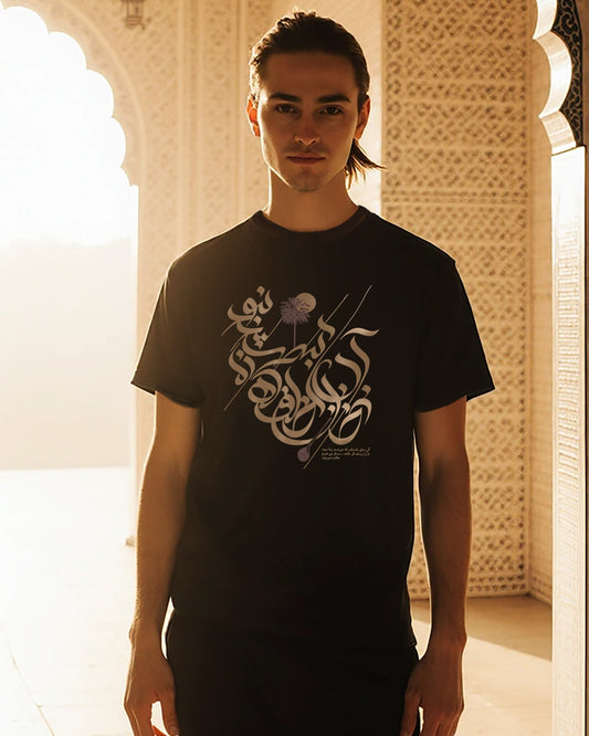 Sâz (Instrument of Harmony) T-Shirt