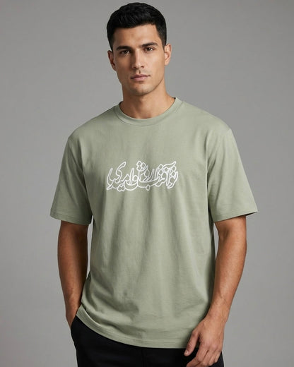 Aftâb (Sunshine) T-Shirt - Green