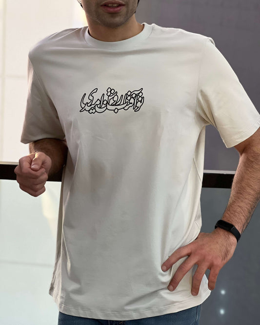 Aftâb (Sunshine) T-Shirt - White