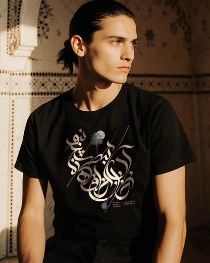 Sâz (Instrument of Harmony) T-Shirt