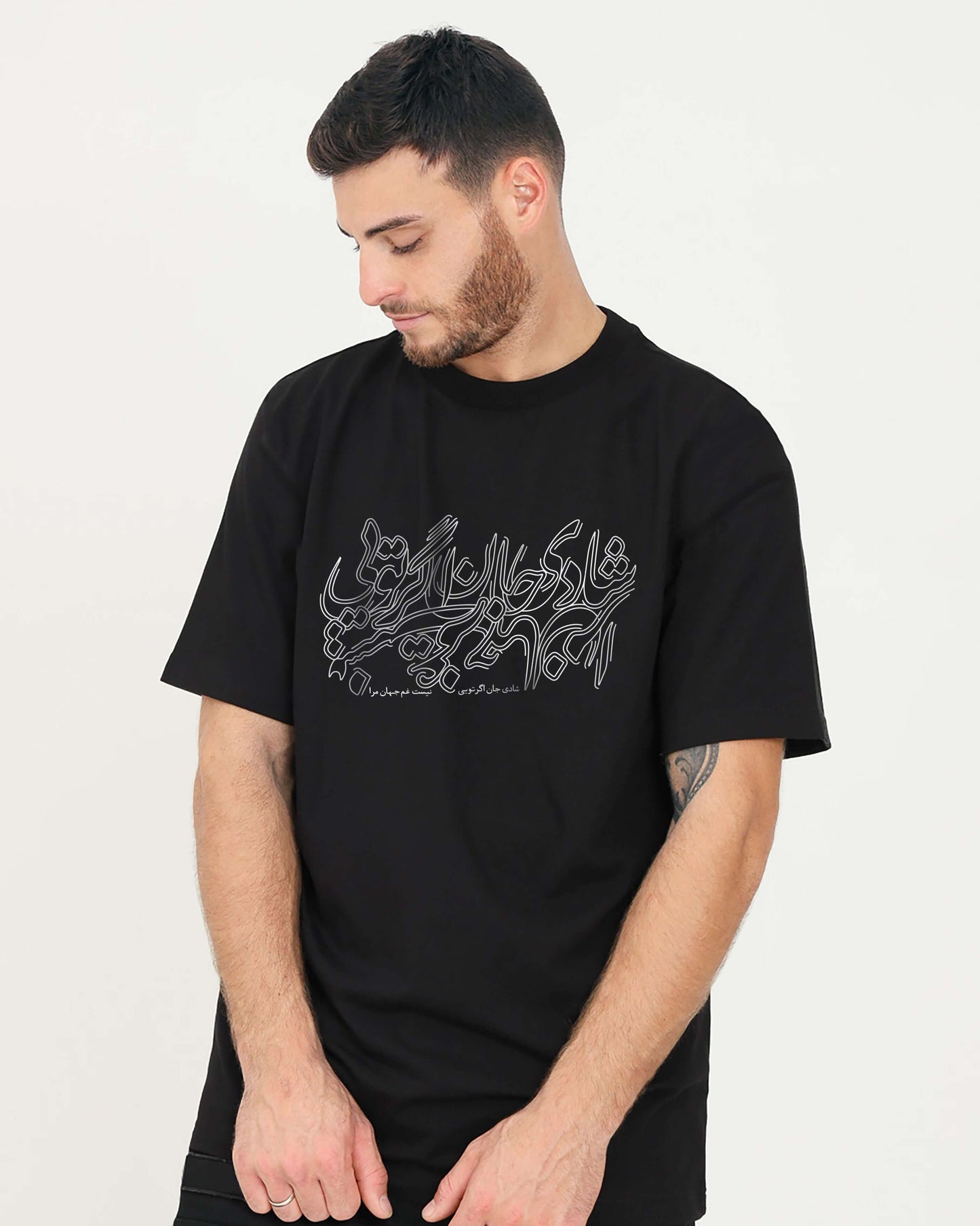 Shâdi Jân (Joy of the Soul) T-Shirt
