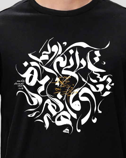 Homây (Grace) T-Shirt – Black