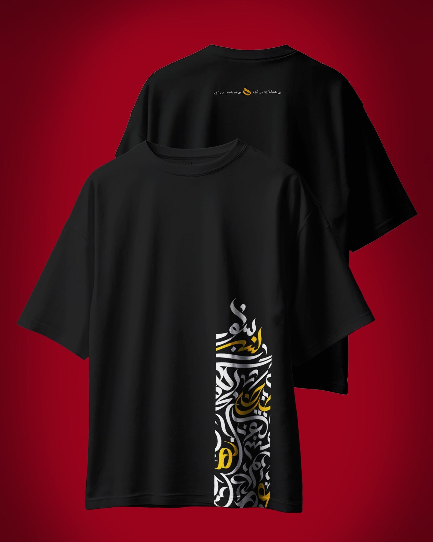 Bî-hamegân (Without Others) T-Shirt