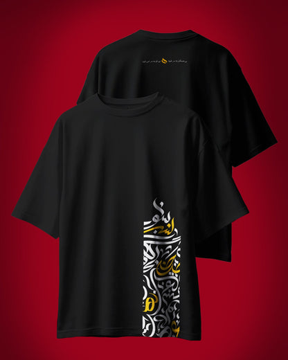 Bî-hamegân (Without Others) T-Shirt